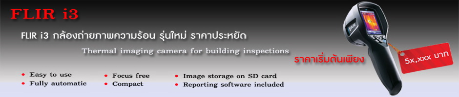 FLIR i3 Infrared Camera Thailand